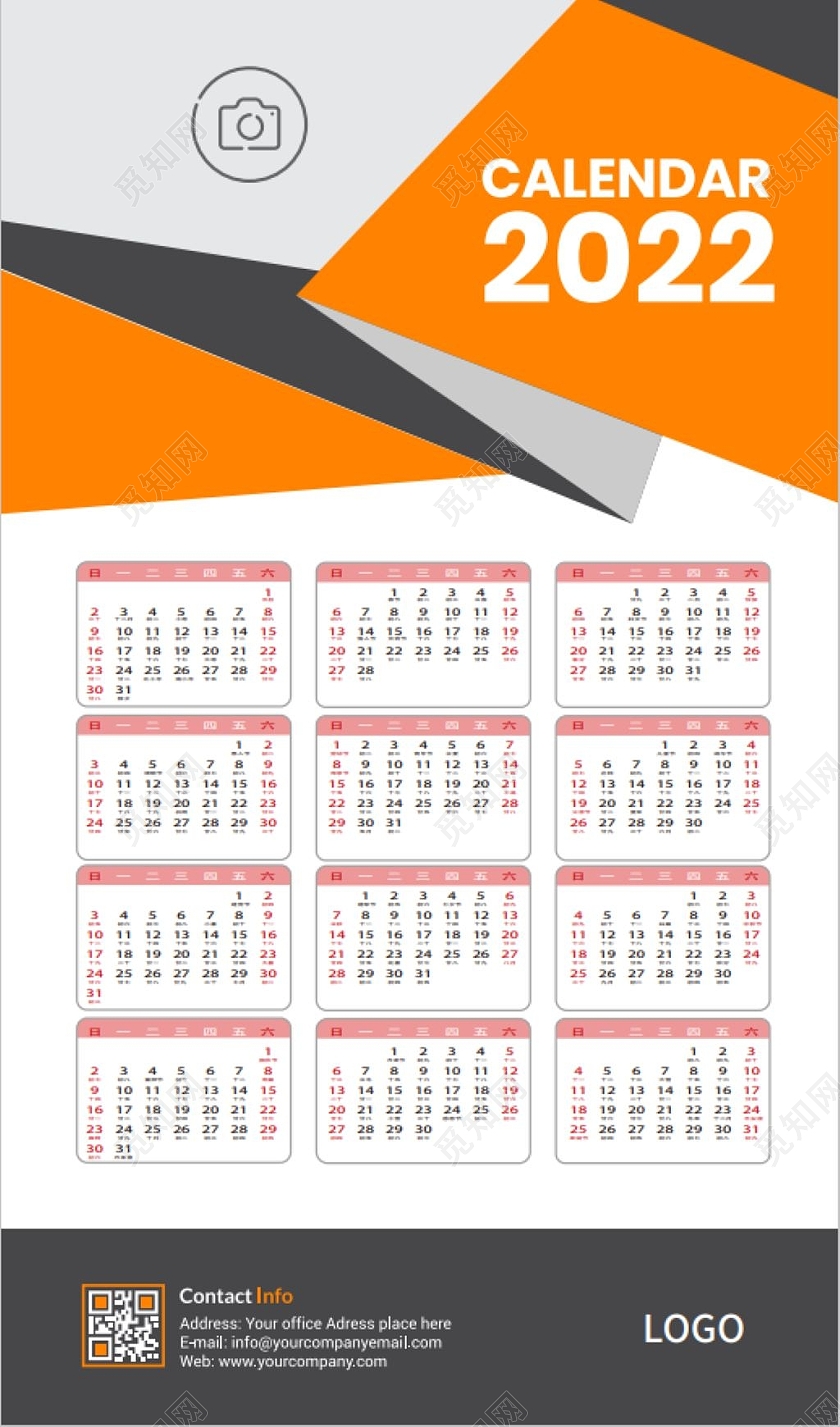 黑橙矢量几何商务2022年虎年日历2022日历