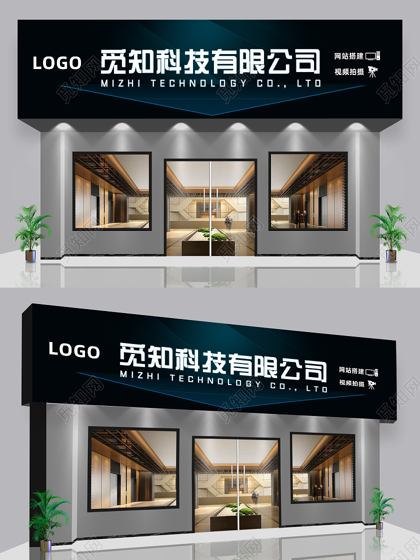 深色调渐变风科技公司门头招牌科技门头