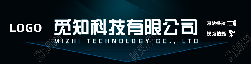 深色调渐变风科技公司门头招牌科技门头