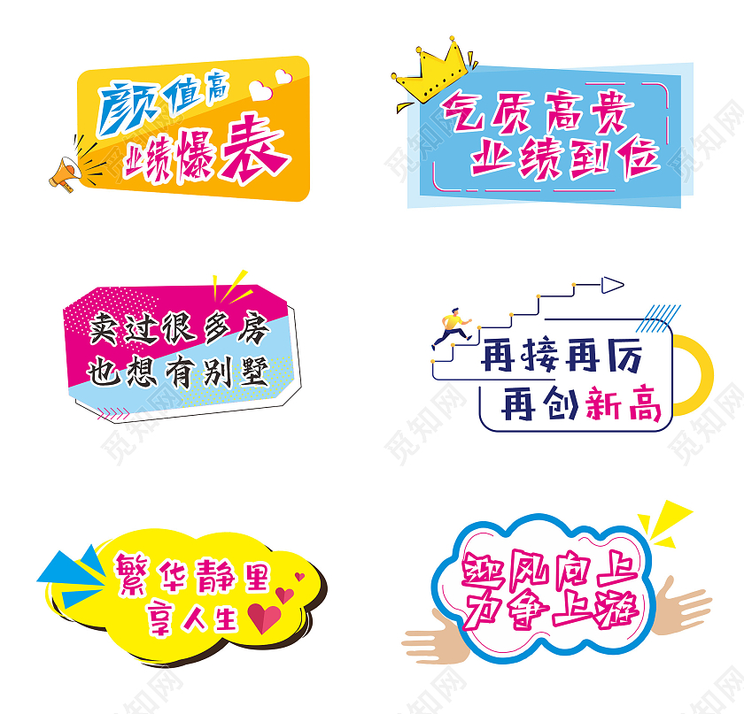 简约颜值爆表力争上游手举牌