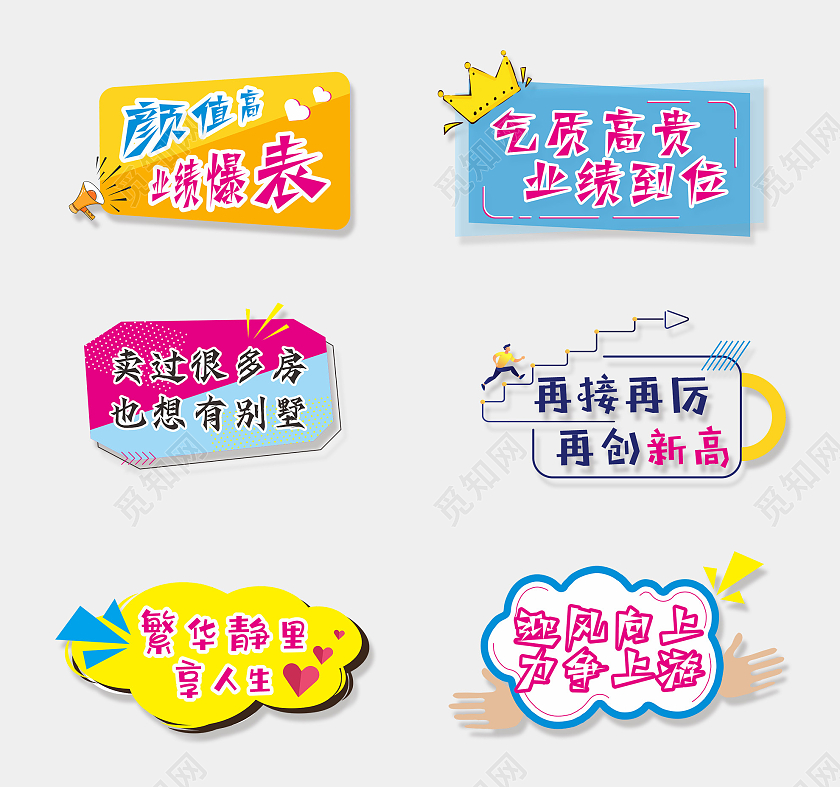 简约颜值爆表力争上游手举牌