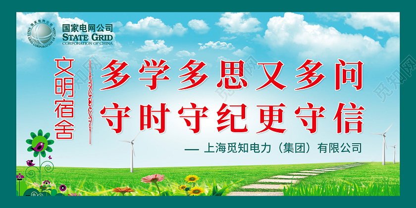 蓝色清新文明宿舍宿舍文化展板