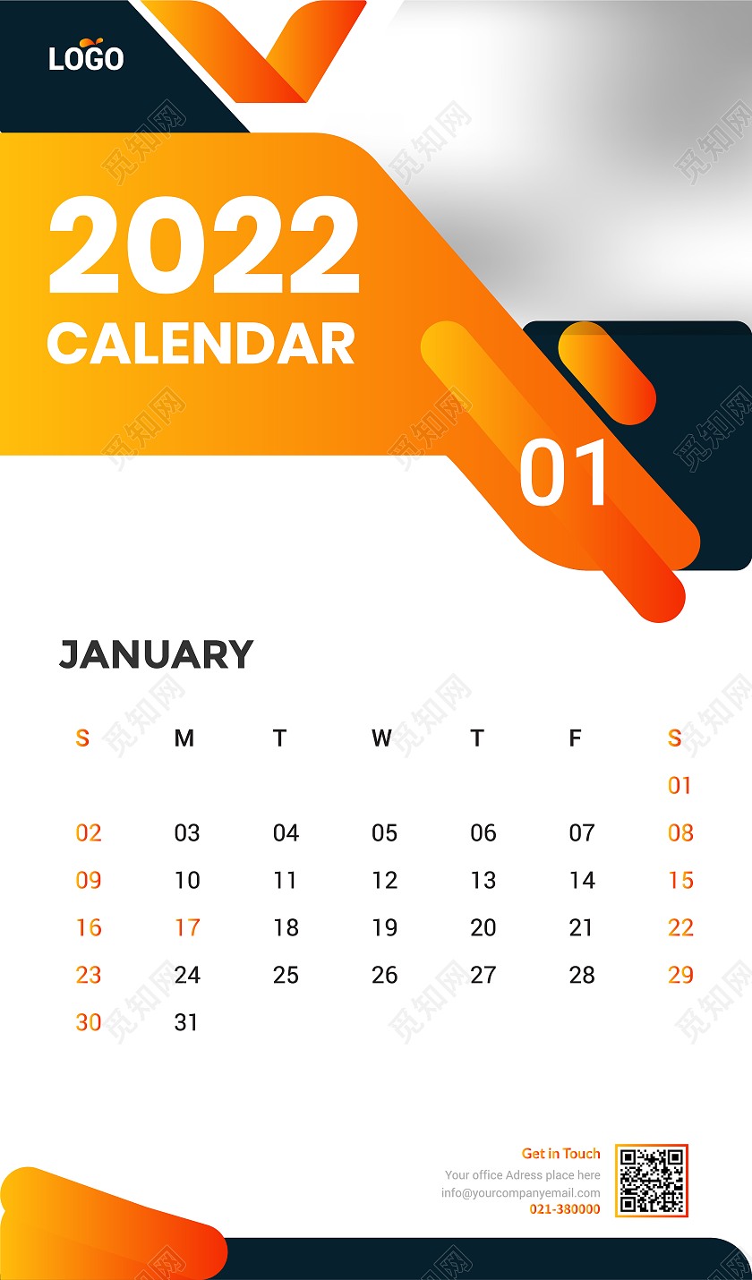 橙色渐变矢量几何商务2022年虎年日历2022日历