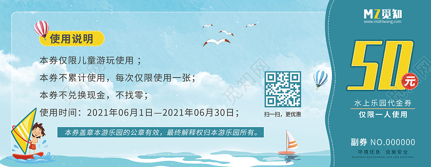 蓝色卡通儿童水上乐园代金券儿童游乐园门票优惠券水上乐园优惠券