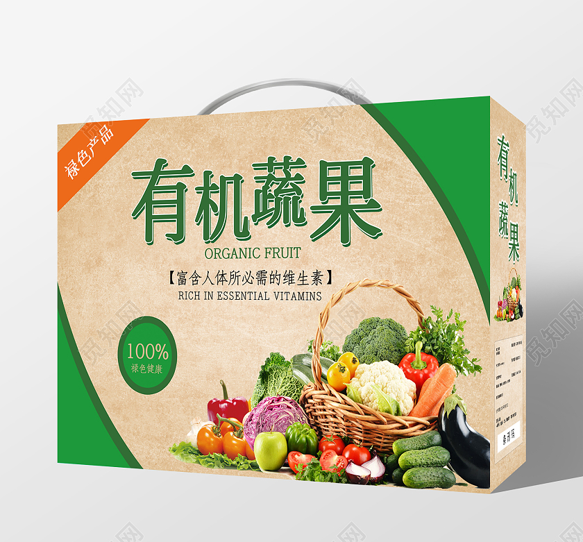 绿色简约大气有机蔬果蔬菜水果包装蔬菜包装