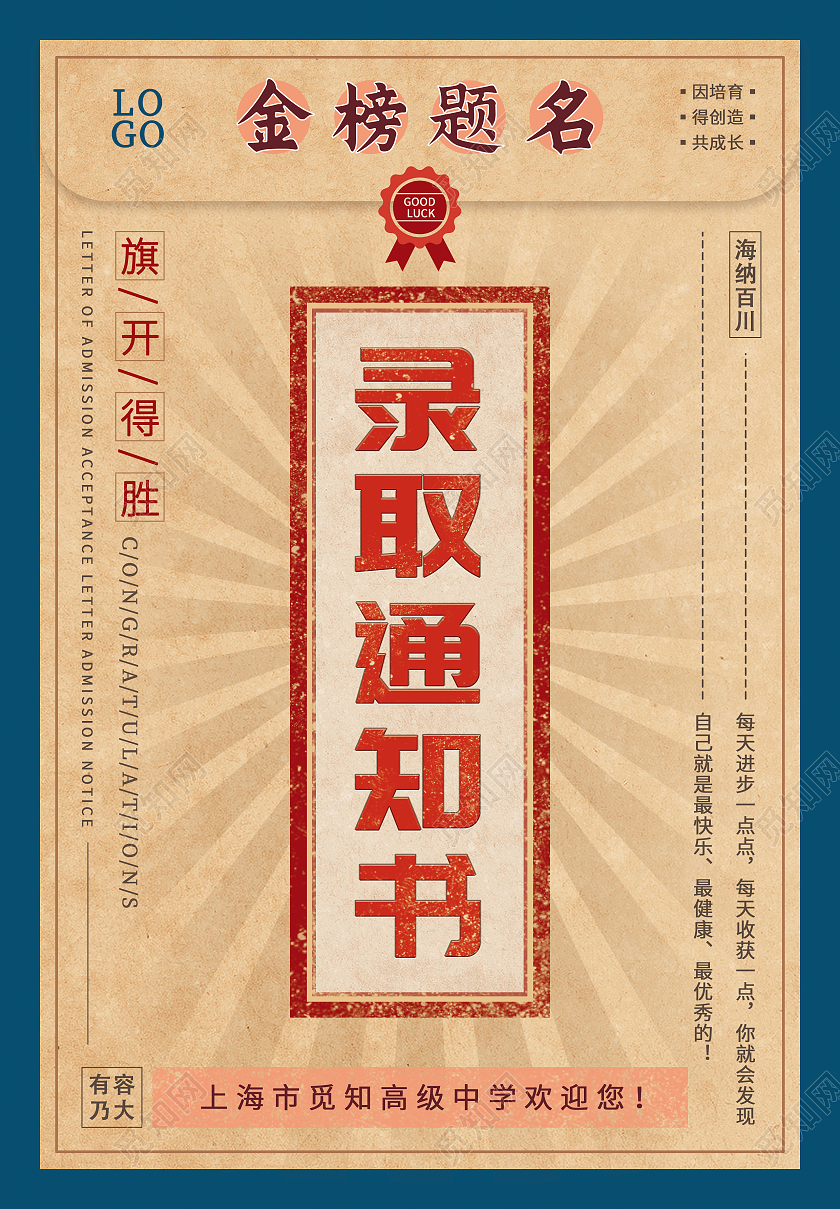 黄色牛皮纸复古录取通知书高中录取通知书竖版荣誉证书