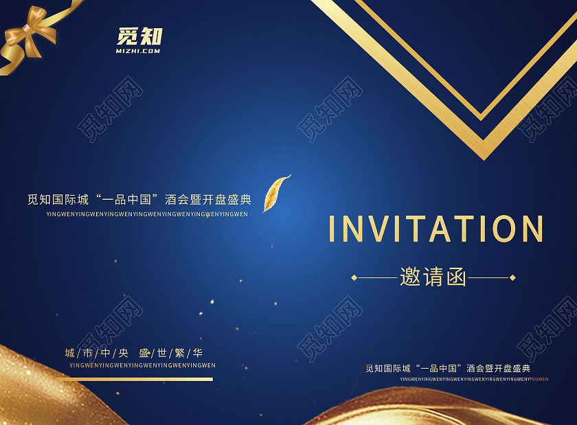 深蓝高贵高级酒会邀请函红酒邀请函