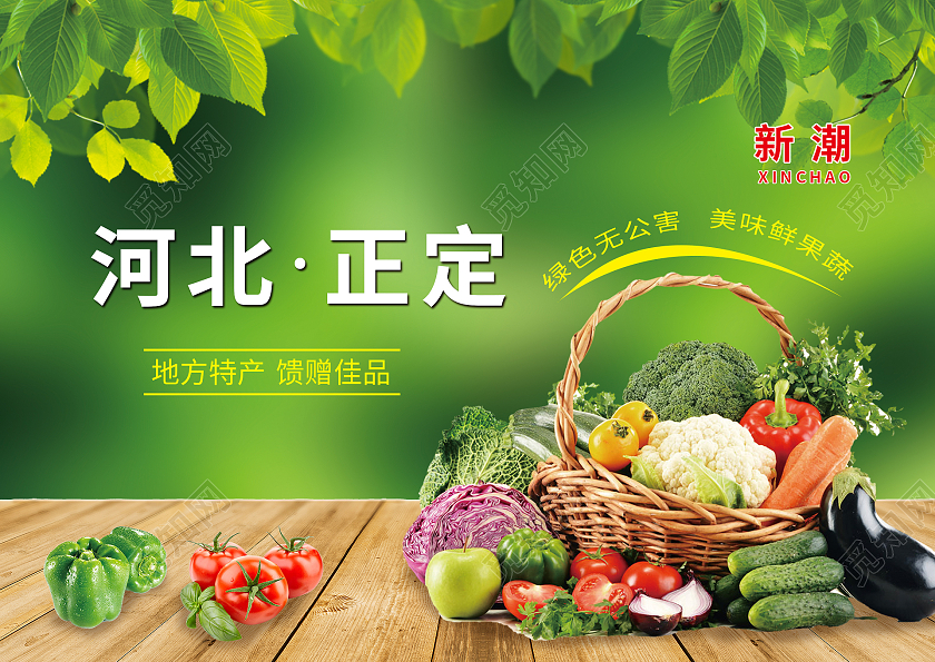 简约大气绿色系蔬菜水果包装盒蔬菜包装