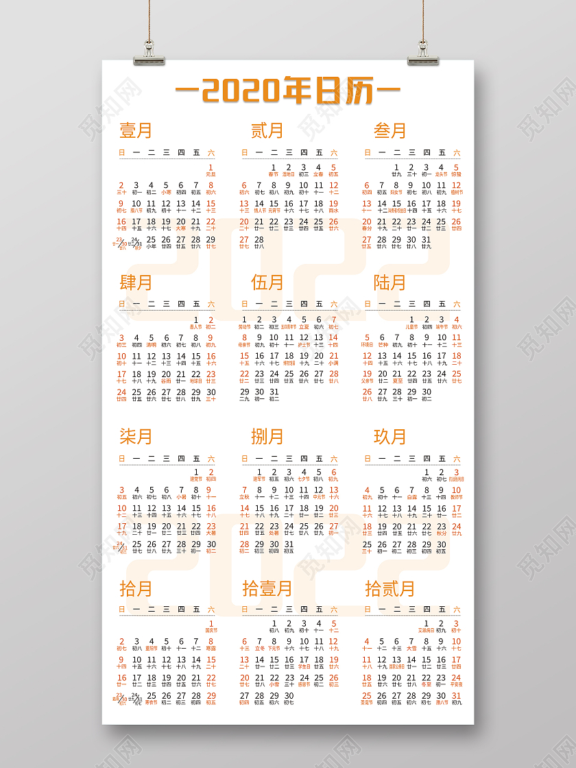 简约大气2022年日历设计2022日历