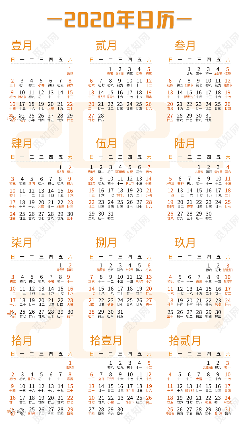 简约大气2022年日历设计2022日历