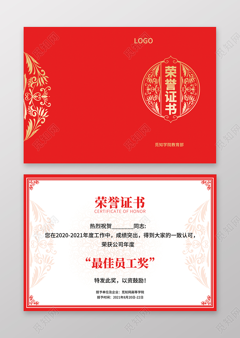 金红色荣誉证书竖版奖状荣誉证书模板