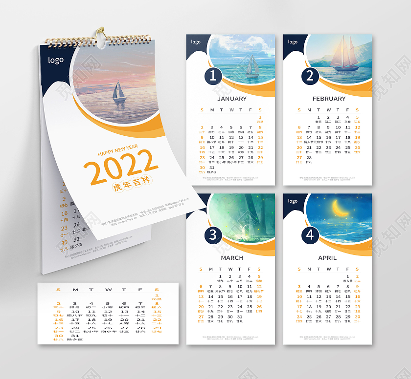 白色背景唯美创意风景2022虎年日历挂历整套设计2022日历