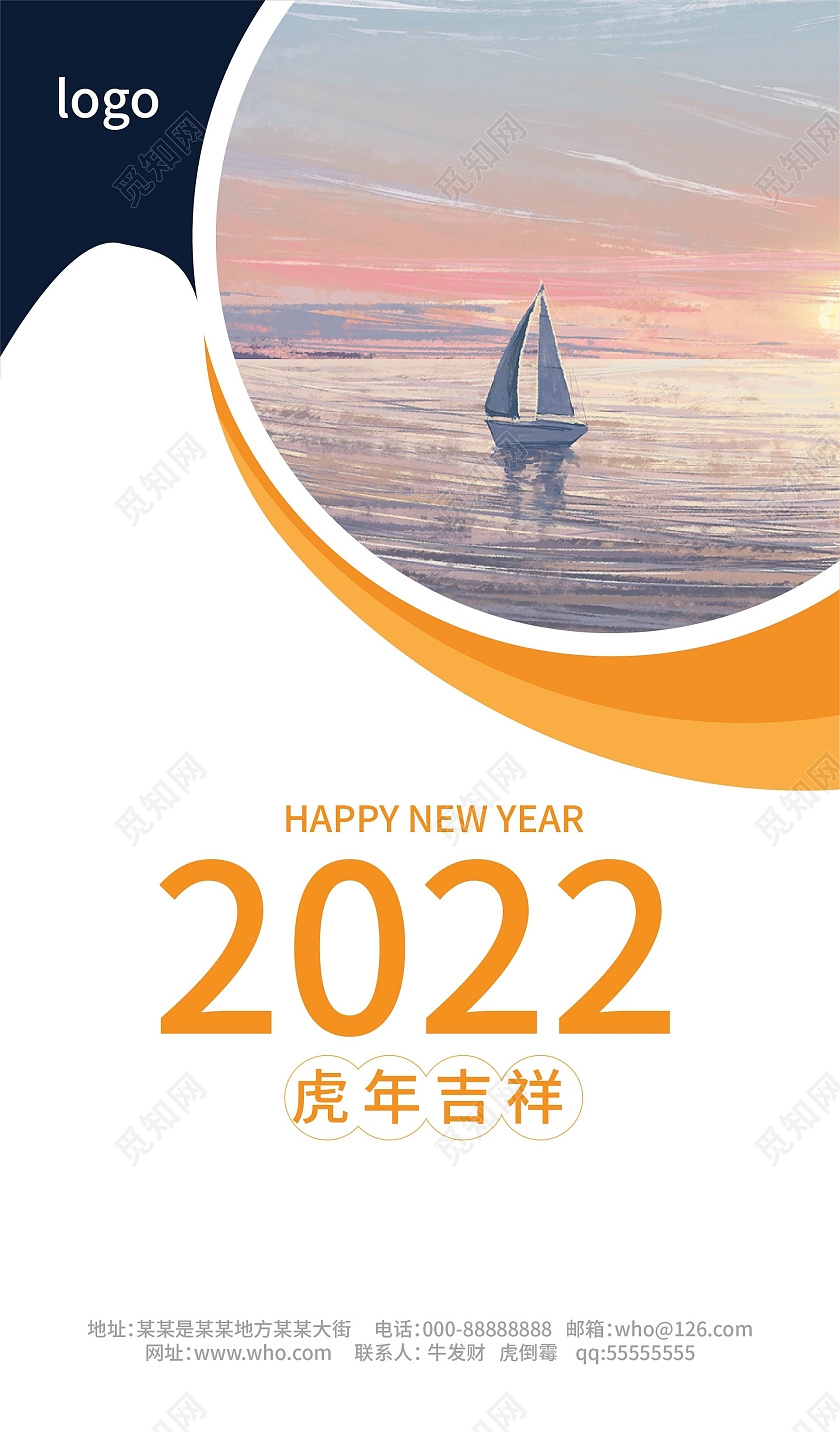白色背景唯美创意风景2022虎年日历挂历整套设计2022日历