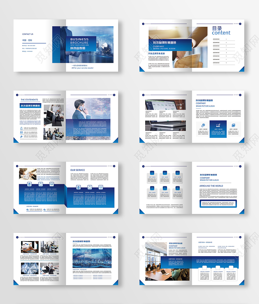 蓝色简约科技宣传册画册科技感画册