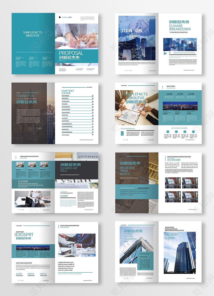 蓝色商务创新赢未来科技画册科技感画册