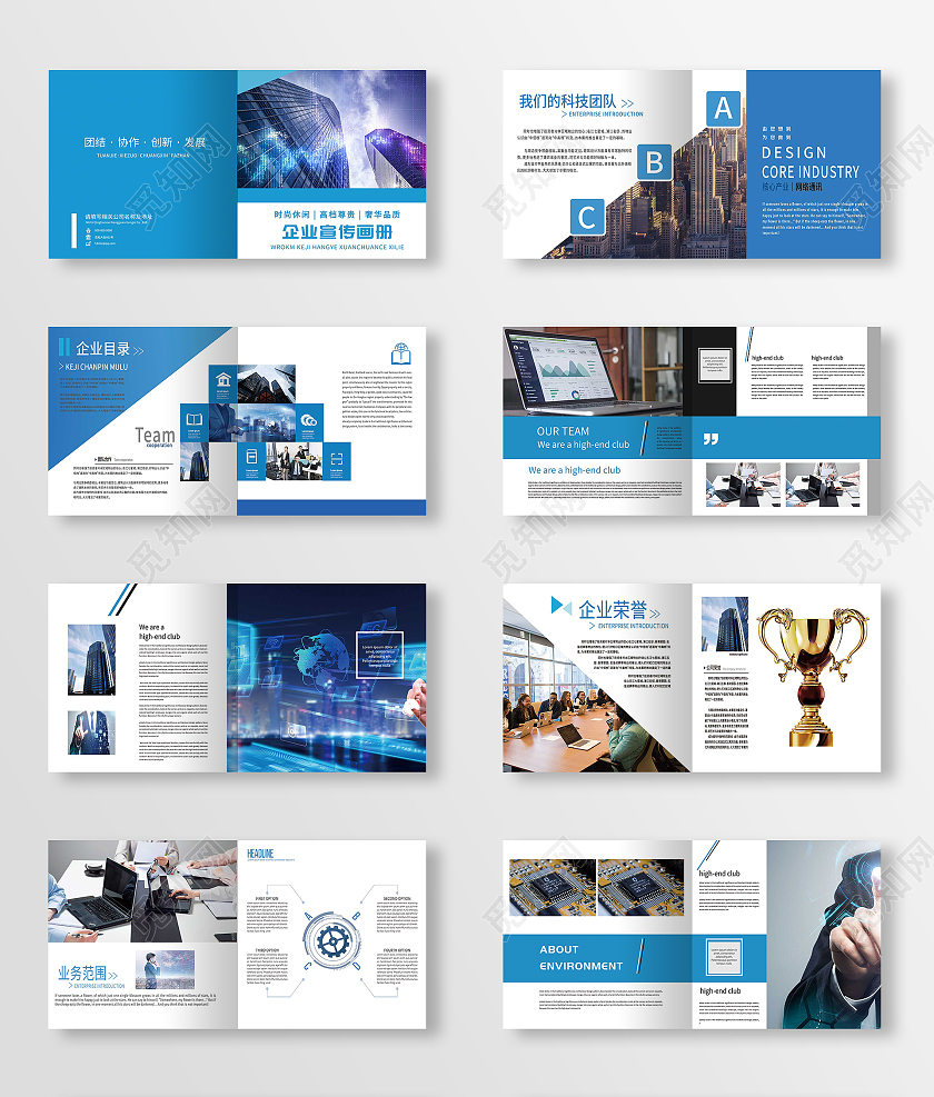 蓝色大气企业科技宣传画册科技感画册