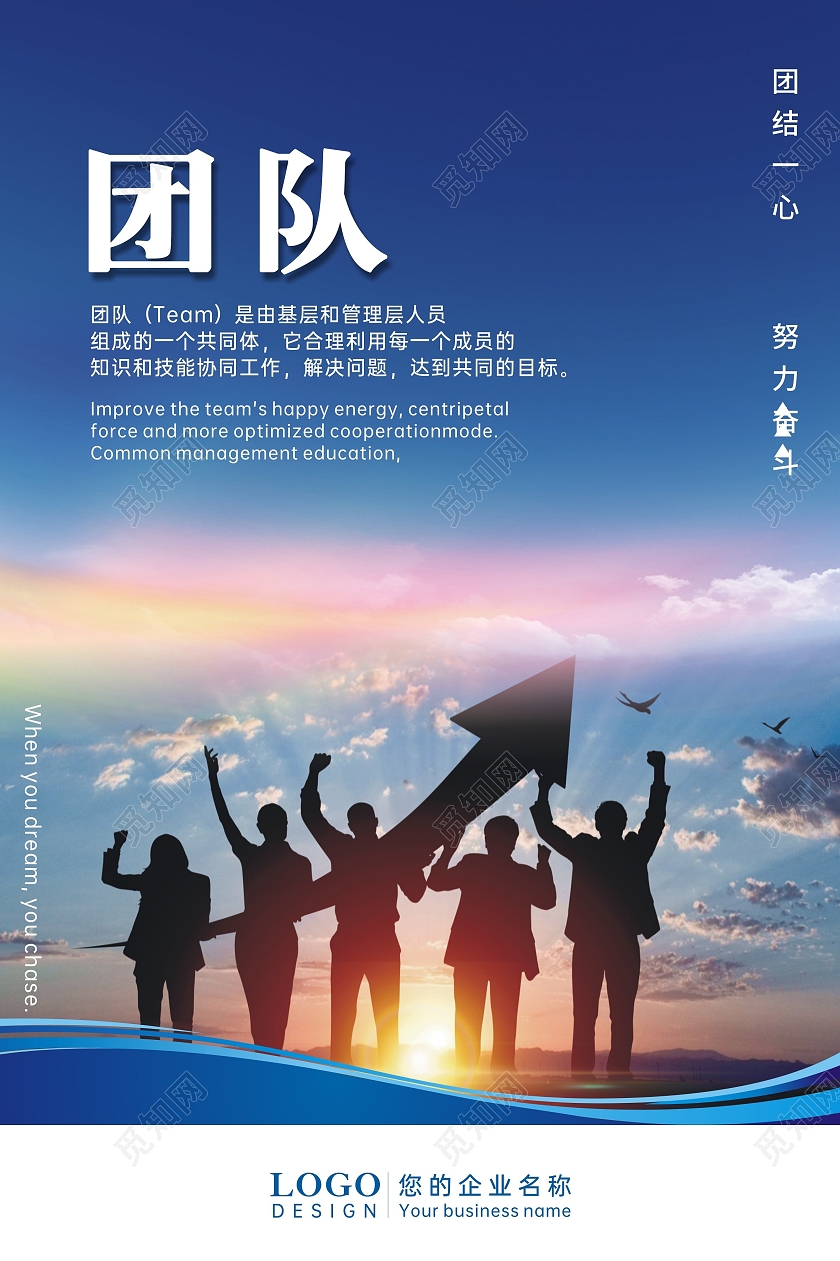 蓝色商务简约风格企业标语展板