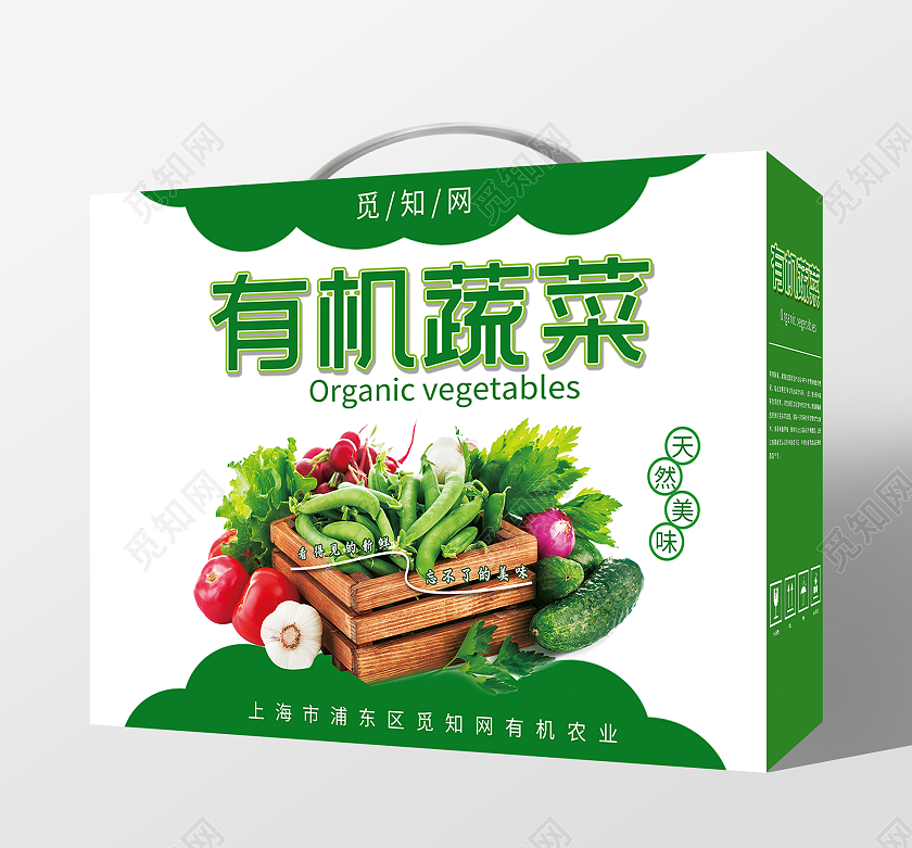 绿色简约大气有机蔬菜绿色蔬菜包装