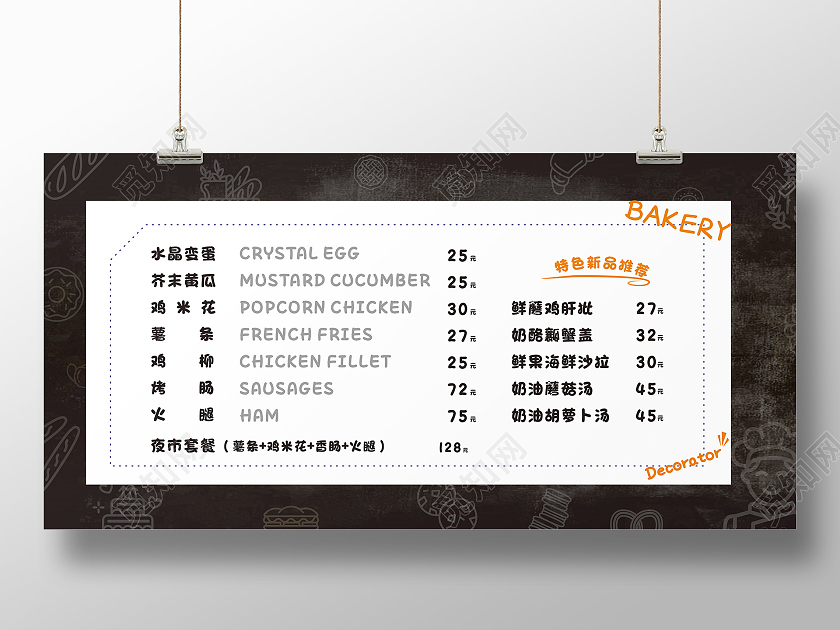 黑色甜点菜单展板美食海报展板模板黑板菜单