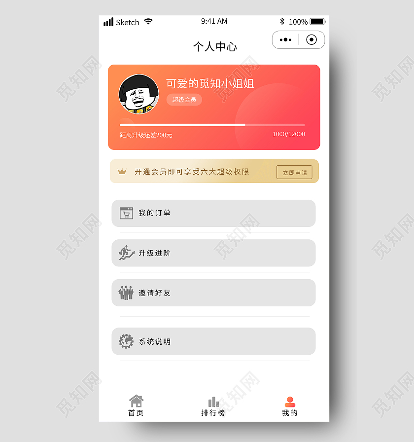 简约大气橘色系小程序手机海报