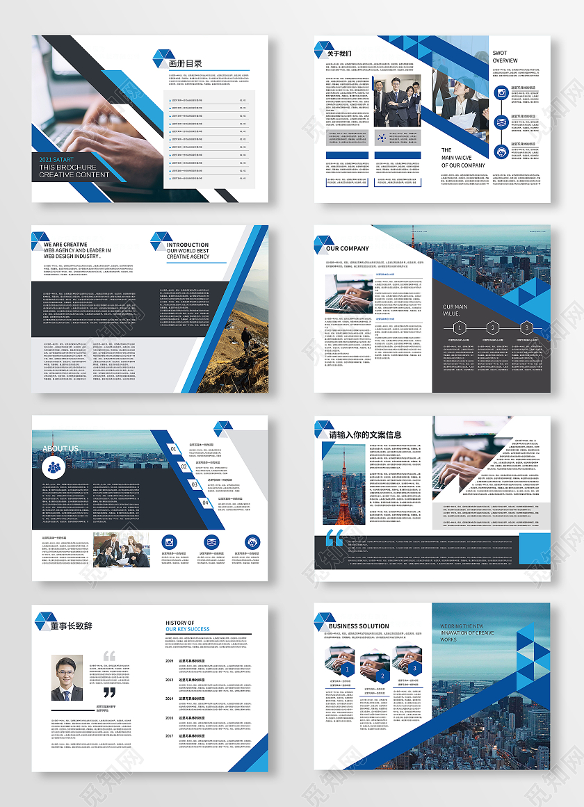 蓝色几何不规则图形商务企业宣传册画册科技感画册