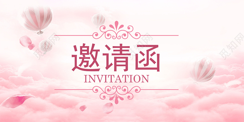 浅粉简约美容邀请函美容院邀请函