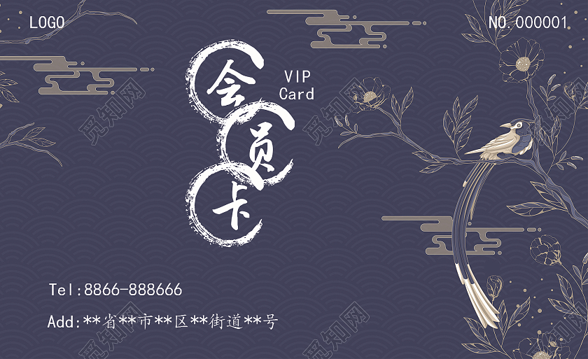 蓝色中国风高端复古会员卡VIP卡优惠卡
