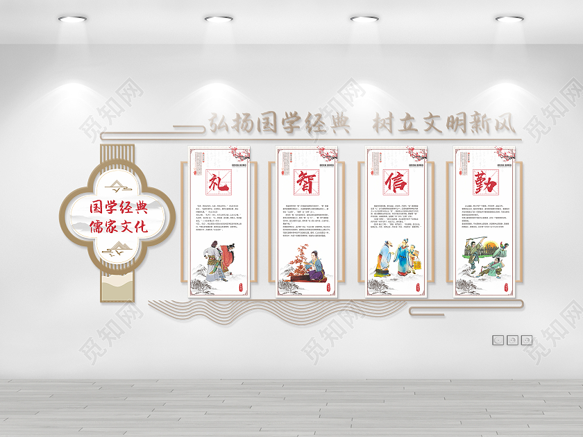 简约中式风格国学经典文化墙国学文化墙