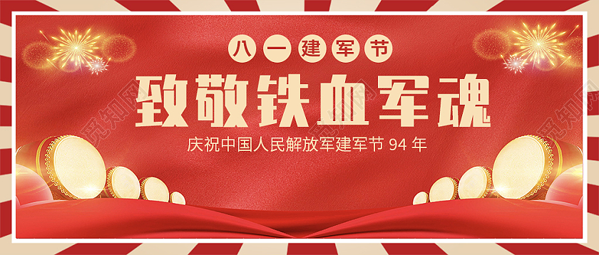 红色八一建军节铁血军魂公众号建军节公众号