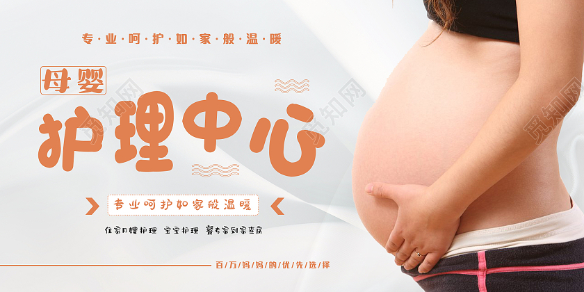 白色渐变简约风护理中心展板护理展板