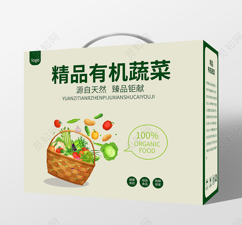 浅绿色卡通手绘风格精品有机蔬菜包装盒礼盒设计