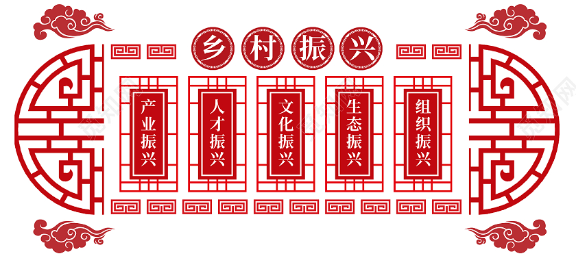 红色简约中式古风乡村振兴文化墙