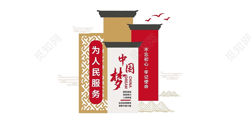 红金色创意简洁中国风中国梦宣传文化墙设计中国梦文化墙