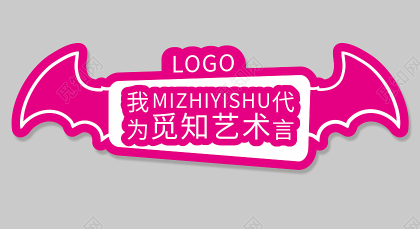 红色艺术代言牌手举牌