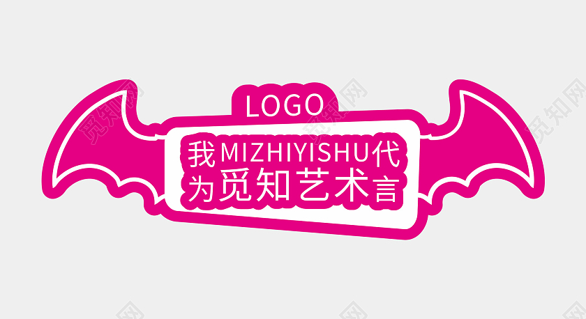 红色艺术代言牌手举牌