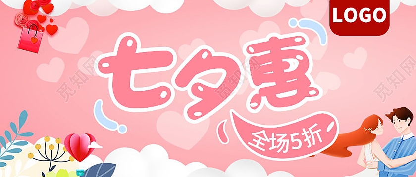 七夕惠微信公众号首图七夕公众号