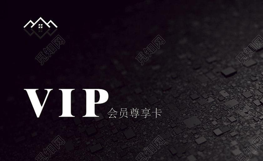 黑色简约风格VIP贵宾卡会员卡
