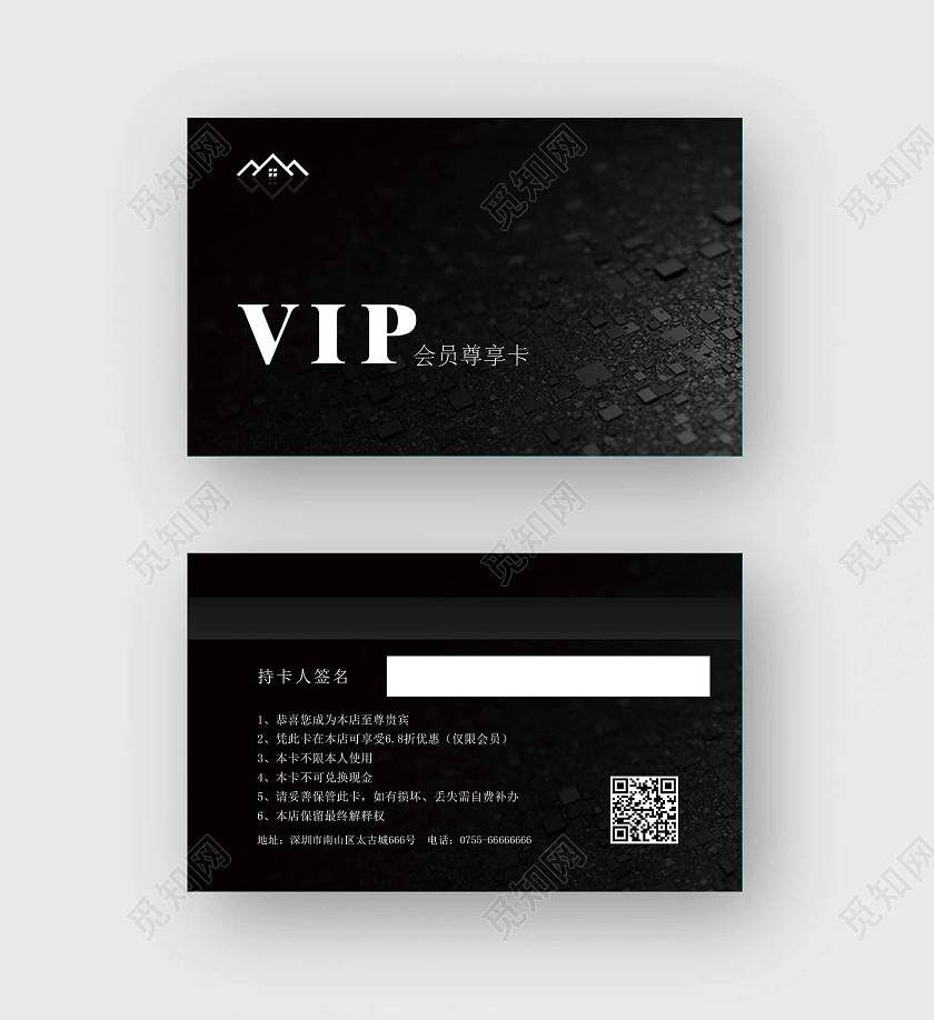 黑色简约风格VIP贵宾卡会员卡