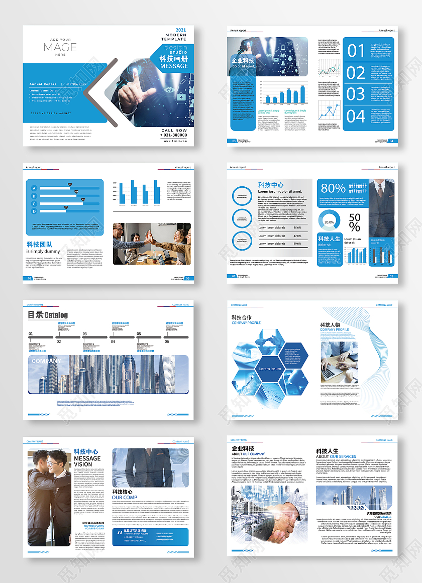 蓝色几何矢量科技画册科技感画册