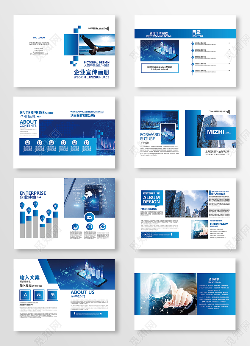 蓝色几何矢量商务企业宣传画册科技感画册