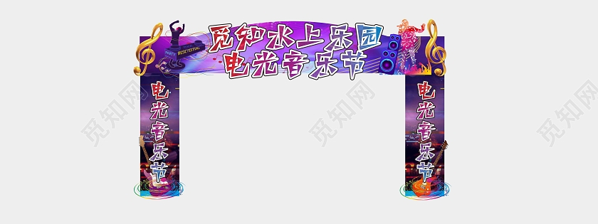 炫彩灯光舞台背景音乐节电音节