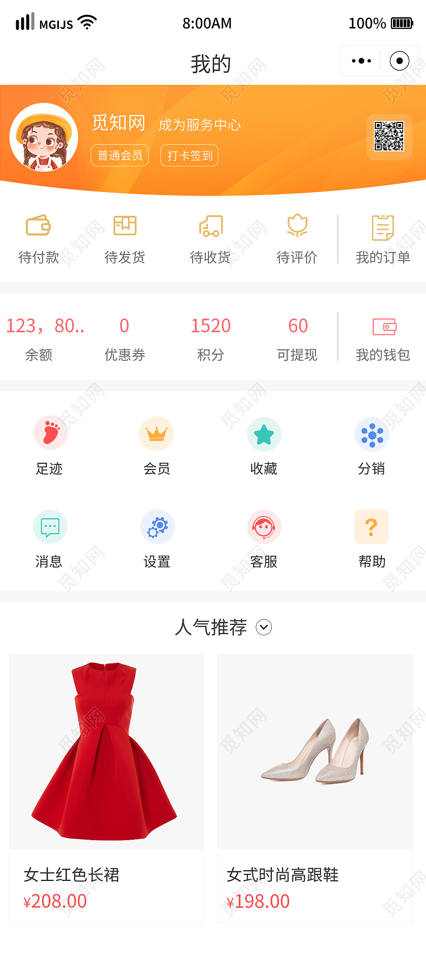 黄色简约风小程序我的页面设计手机海报