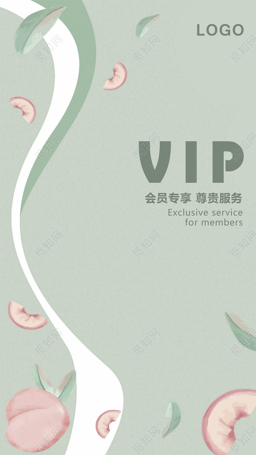 绿色插画美容小清新vip会员卡
