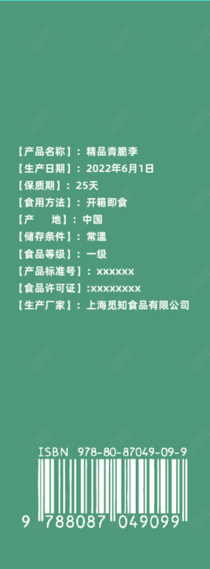 白色简约风青脆李手提包装设计李子包装