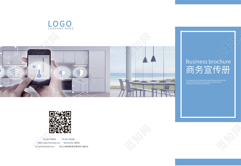 科技商务蓝色宣传画册科技感画册