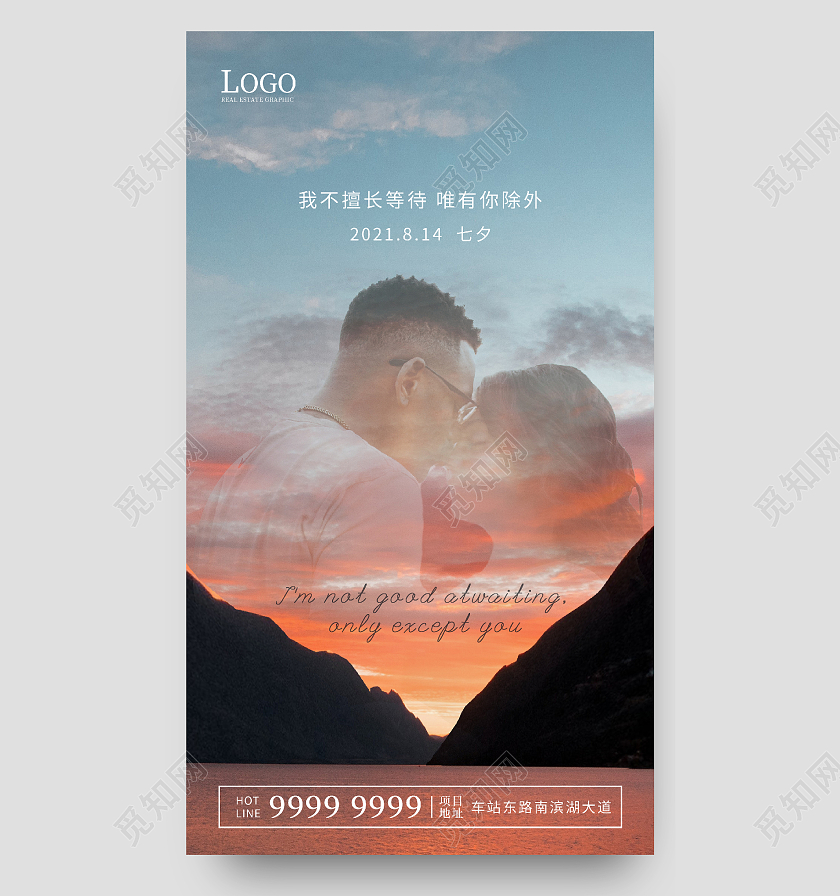 七夕ui海报双重曝光企业七夕ui海报七夕ui手机海报