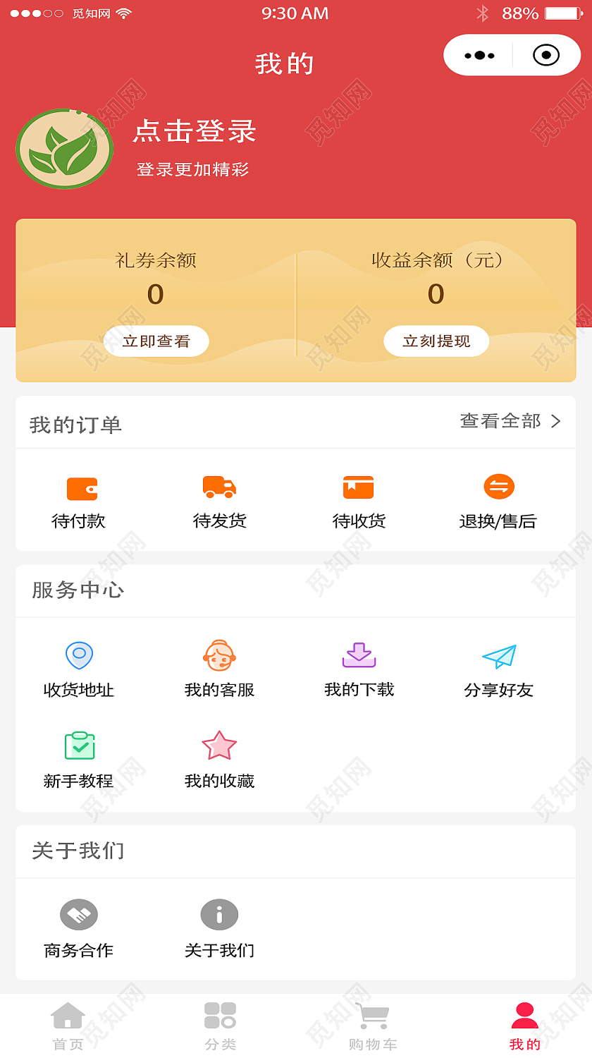 白色简约商城小程序展板