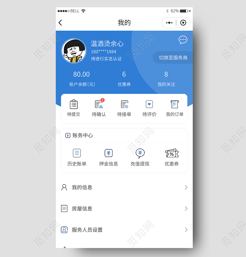 简约大气蓝色小程序手机长图
