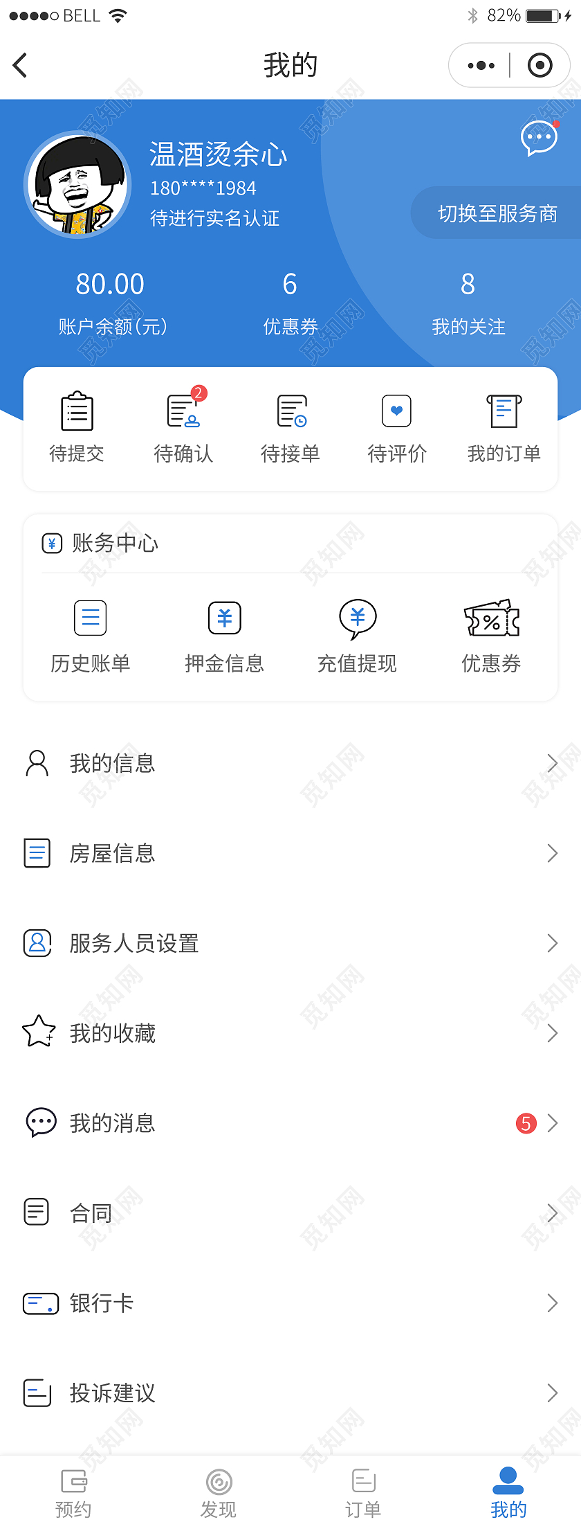简约大气蓝色小程序手机长图
