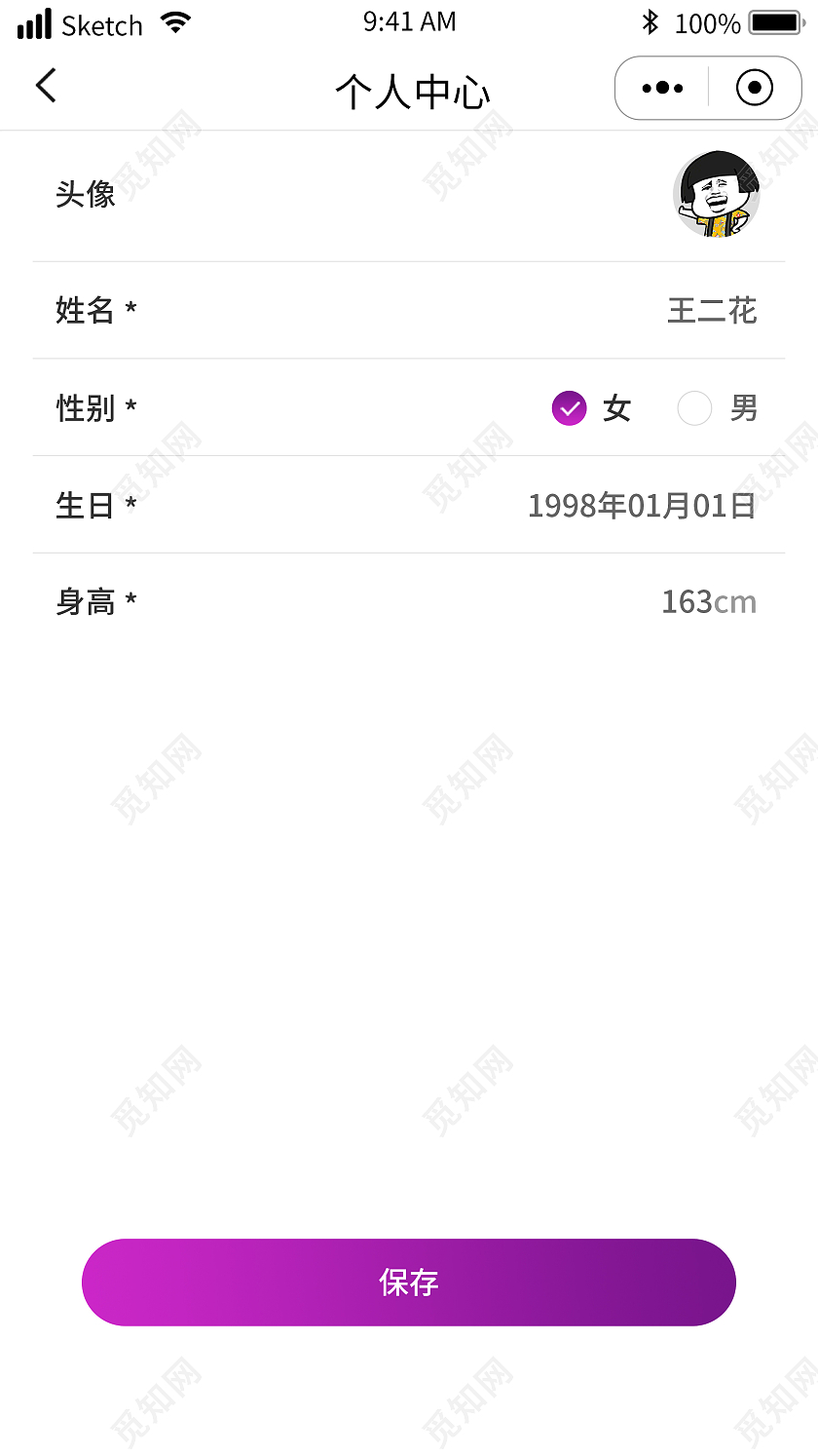 简约大气紫色小程手机UI小程序